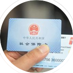  社保代繳
